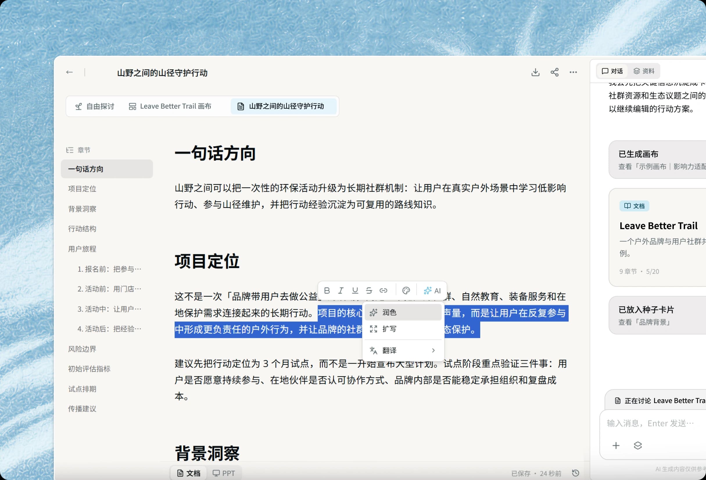 结构化方案