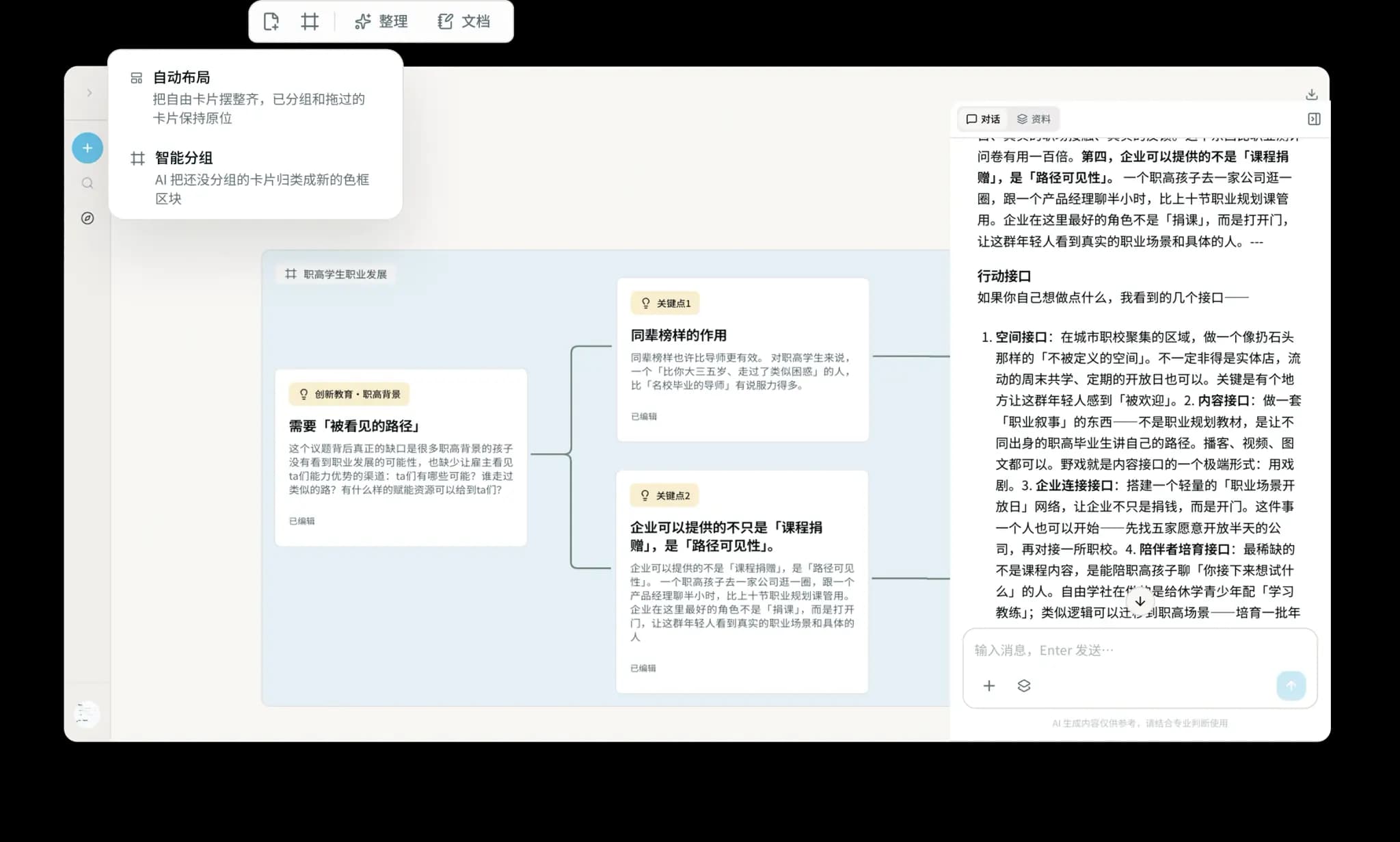 可视化画布