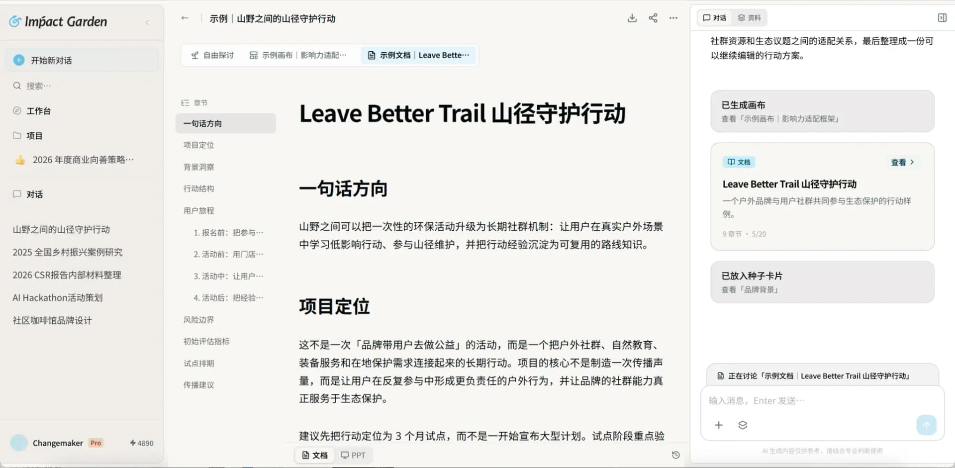 方案文档
