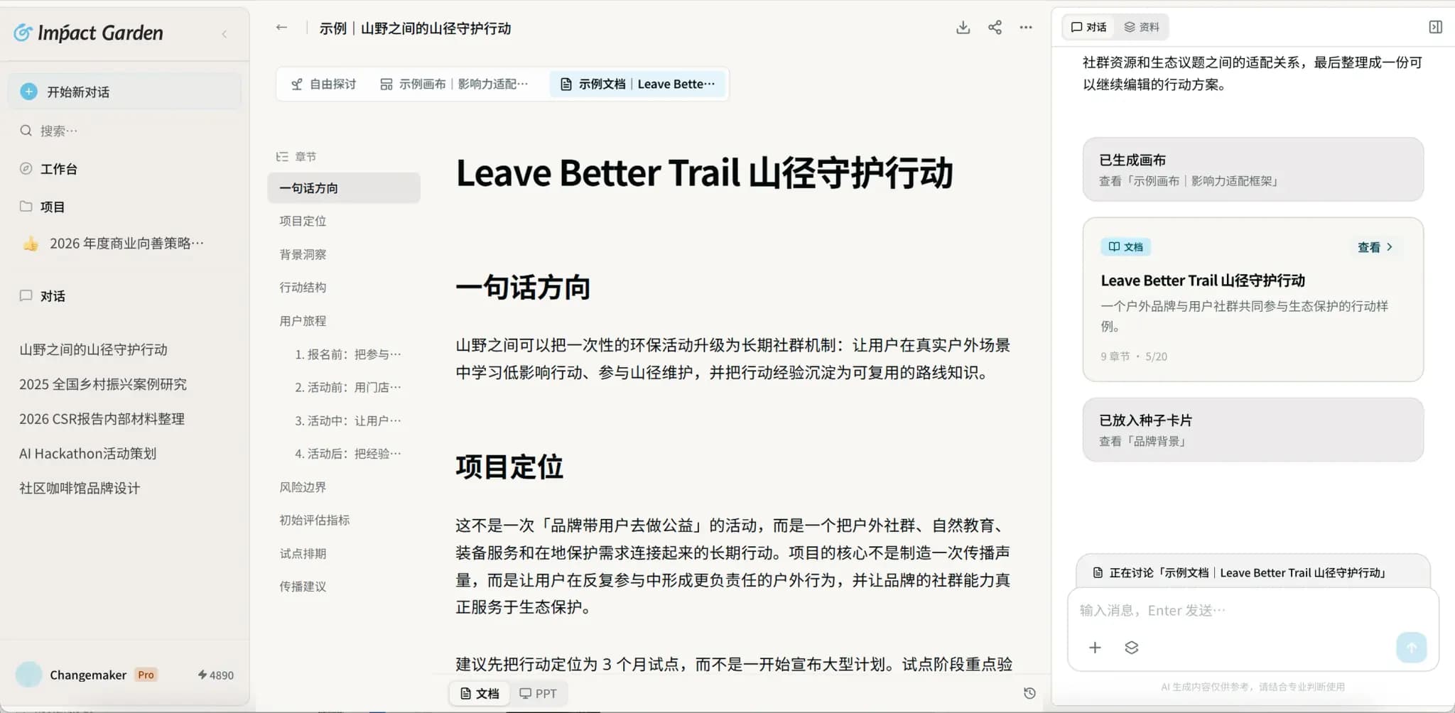 方案文档